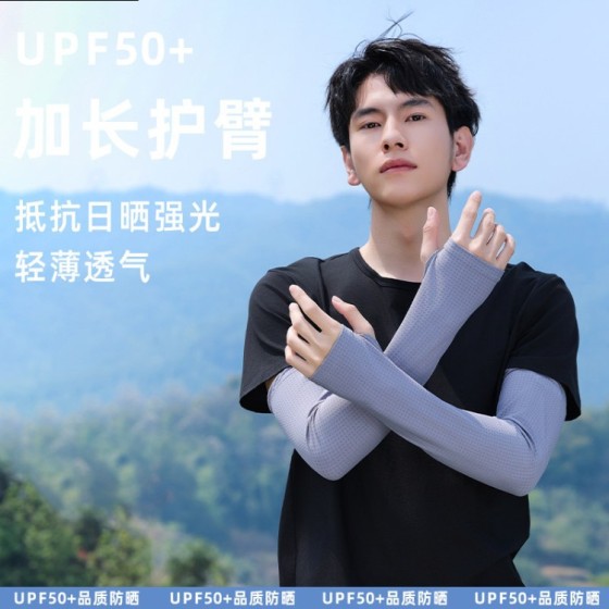 防晒手套男女长款夏季冰丝户外运动跑步装备开车骑行冰袖护臂袖套