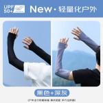 防晒手套男女长款夏季冰丝户外运动跑步装备开车骑行冰袖护臂袖套