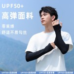 防晒手套男女长款夏季冰丝户外运动跑步装备开车骑行冰袖护臂袖套