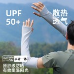 防晒手套男女长款夏季冰丝户外运动跑步装备开车骑行冰袖护臂袖套