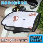 夏季电动车防晒手套摩托车遮阳车把套透气立体卡通防水骑行手套