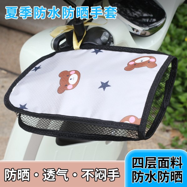 夏季电动车防晒手套摩托车遮阳车把套透气立体卡通防水骑行手套