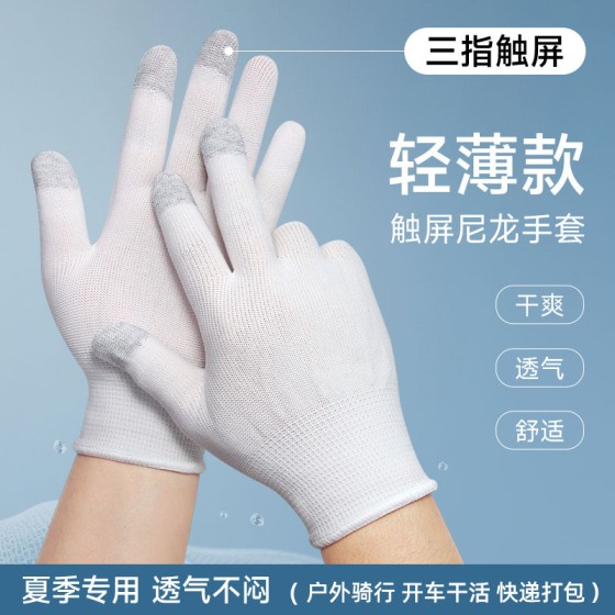 夏季轻薄手机触屏音游手套防晒透气开车防滑户外骑行采摘打包男女