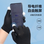 夏季轻薄手机触屏音游手套防晒透气开车防滑户外骑行采摘打包男女