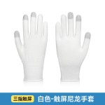 夏季轻薄手机触屏音游手套防晒透气开车防滑户外骑行采摘打包男女