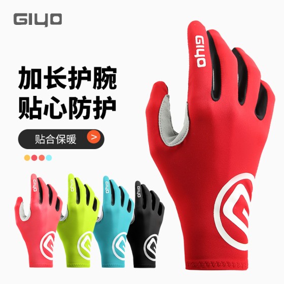 GIYO全指骑行手套带凝胶垫户外运动男女通用夏季公路车防晒手套