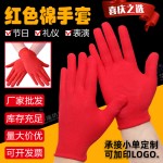 热销现货批发结婚红色礼仪手套舞会道具喜庆薄款开车防晒工作婚纱