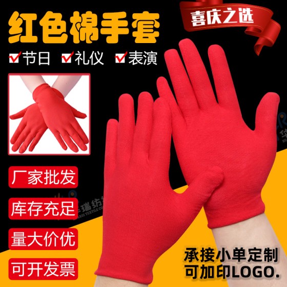 热销现货批发结婚红色礼仪手套舞会道具喜庆薄款开车防晒工作婚纱
