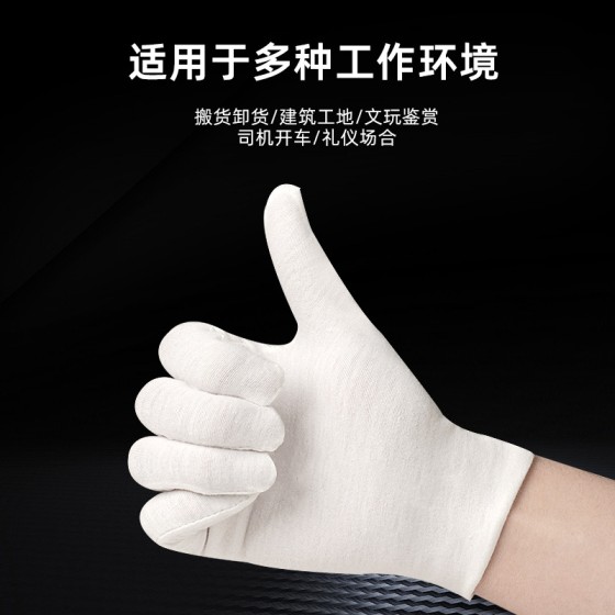 厂家白手套加厚检查文玩礼仪作业手套劳保盘珠纯棉白色园艺棉手套