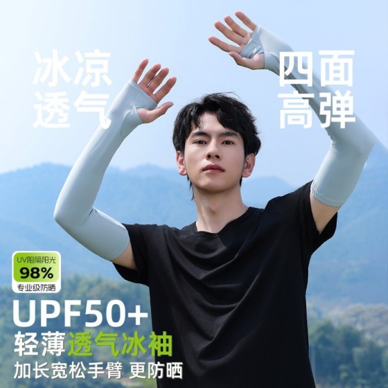 冰丝手套防晒冰袖男士夏季户外运动骑行开车透气凉感护臂袖套男款
