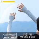冰丝手套防晒冰袖男士夏季户外运动骑行开车透气凉感护臂袖套男款