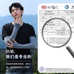 冰丝手套防晒冰袖男士夏季户外运动骑行开车透气凉感护臂袖套男款