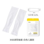 冰袖冰丝袖防晒袖套女夏季防紫外线冰爽男护臂套袖夏日冰手套长款