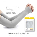 冰袖冰丝袖防晒袖套女夏季防紫外线冰爽男护臂套袖夏日冰手套长款
