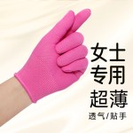 粉色尼龙手套工作干活透气防晒女士小号薄款采摘分拣打包防汗耐磨