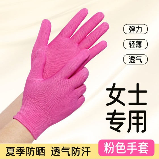 粉色尼龙手套工作干活透气防晒女士小号薄款采摘分拣打包防汗耐磨