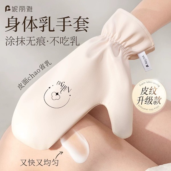 妮丽雅涂防晒霜手套身体乳涂抹工具神器涂素颜霜沐浴精油皮面手套