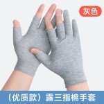 透气纯棉布露三指手套轻薄款男女工作干活吸汗防晒舒适开车漏二指