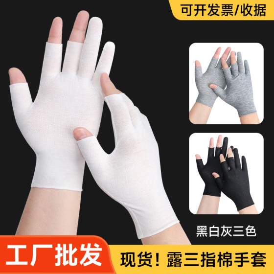 透气纯棉布露三指手套轻薄款男女工作干活吸汗防晒舒适开车漏二指