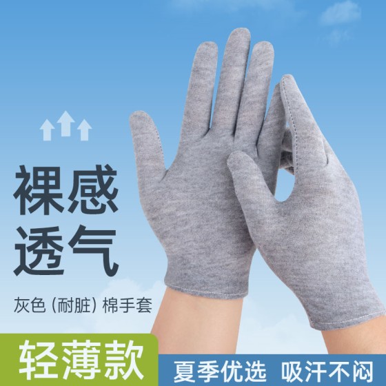 灰色棉手套夏季轻薄款男女士工作干活开车骑行透气防晒棉质款汗布