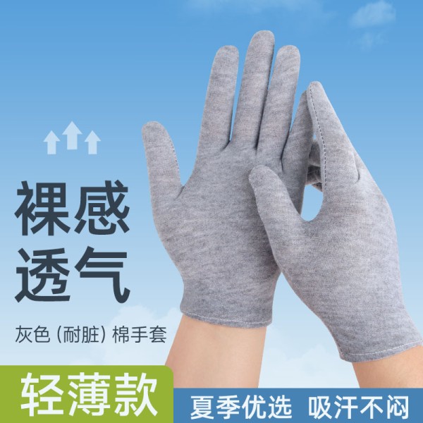 灰色棉手套夏季轻薄款男女士工作干活开车骑行透气防晒棉质款汗布
