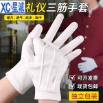 三筋带扣礼仪白色手套高级首饰文玩迎宾手套透气吸汗加厚珠宝手套