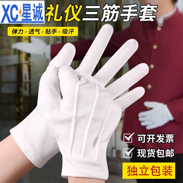 三筋带扣礼仪白色手套高级首饰文玩迎宾手套透气吸汗加厚珠宝手套