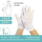 三筋带扣礼仪白色手套高级首饰文玩迎宾手套透气吸汗加厚珠宝手套