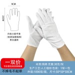 三筋带扣礼仪白色手套高级首饰文玩迎宾手套透气吸汗加厚珠宝手套