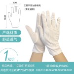 三筋带扣礼仪白色手套高级首饰文玩迎宾手套透气吸汗加厚珠宝手套