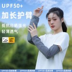 冰丝宽松防晒冰袖护手臂女夏季户外徒步登山骑行开车遮阳薄款袖套