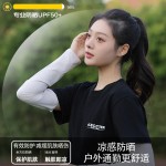 冰丝宽松防晒冰袖护手臂女夏季户外徒步登山骑行开车遮阳薄款袖套