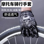骑行手套夏季摩托车山地车机车越野透气耐磨防晒护薄款触屏手套男