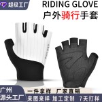 半指骑行手套防滑耐磨户外运动公路山地自行车电动车夏季防晒手套