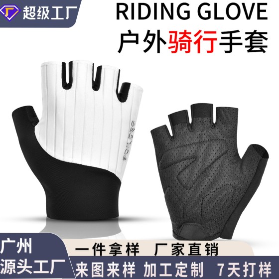 半指骑行手套防滑耐磨户外运动公路山地自行车电动车夏季防晒手套