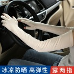 夏季长款防晒手套女露两指棉透气吸汗高弹力开车骑行触屏冰爽护臂