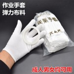 白色布手套劳保作业文玩防晒汗布盘珠开车礼仪手套12双起