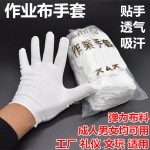 白色布手套劳保作业文玩防晒汗布盘珠开车礼仪手套12双起