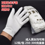 白色布手套劳保作业文玩防晒汗布盘珠开车礼仪手套12双起