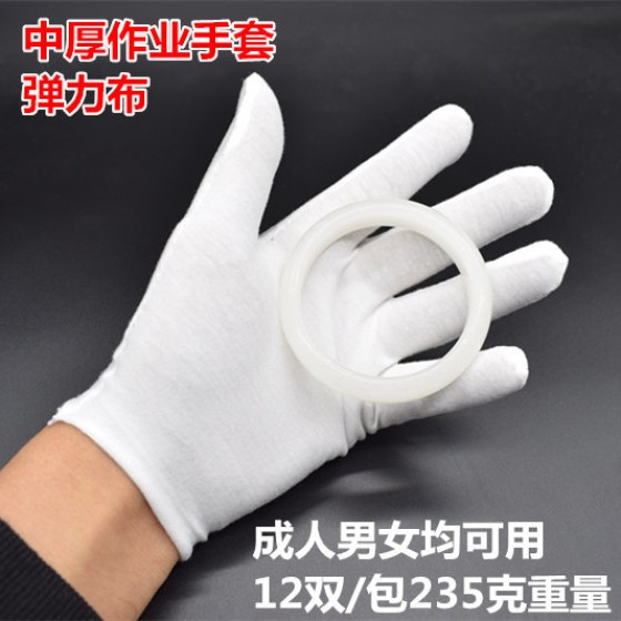 白色布手套劳保作业文玩防晒汗布盘珠开车礼仪手套12双起