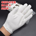 白色布手套劳保作业文玩防晒汗布盘珠开车礼仪手套12双起