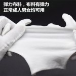 白色布手套劳保作业文玩防晒汗布盘珠开车礼仪手套12双起