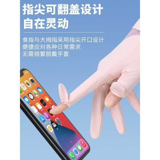 夏季冰丝防晒手套户外薄款防滑骑行手套漏指可触屏骑车手套
