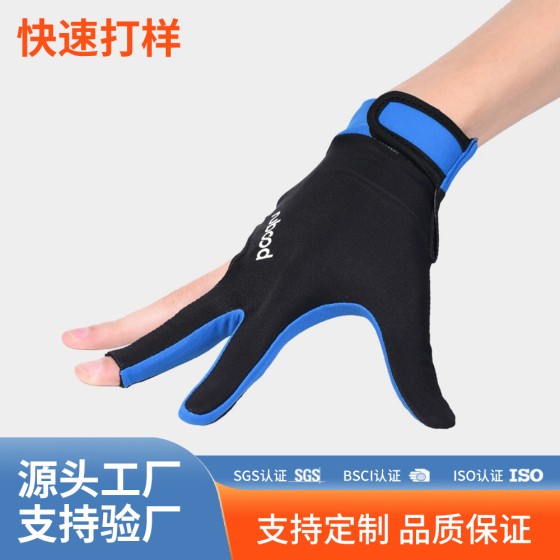 博顿厂家现货桌球手套 室内桌球配件露指防滑五色台球手套