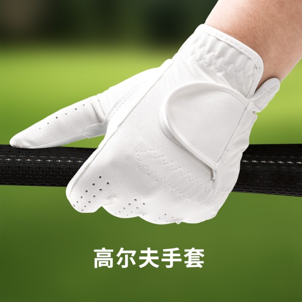 跨境高尔夫手套运动防滑耐磨Golf男女户外吸汗透气护手训练手套