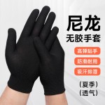 薄款尼龙夏季劳保工作透气防滑耐磨男女采摘防晒搬货干活耐脏手套