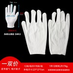批发纯棉作业白手套吸汗透气文玩礼仪手套加厚耐磨劳保棉布手套