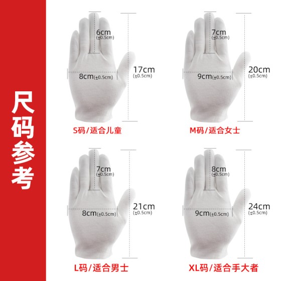批发纯棉作业白手套吸汗透气文玩礼仪手套加厚耐磨劳保棉布手套