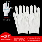 批发纯棉作业白手套吸汗透气文玩礼仪手套加厚耐磨劳保棉布手套