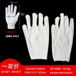 批发纯棉作业白手套吸汗透气文玩礼仪手套加厚耐磨劳保棉布手套